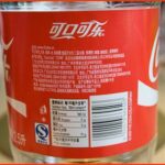 Coke-Bottle